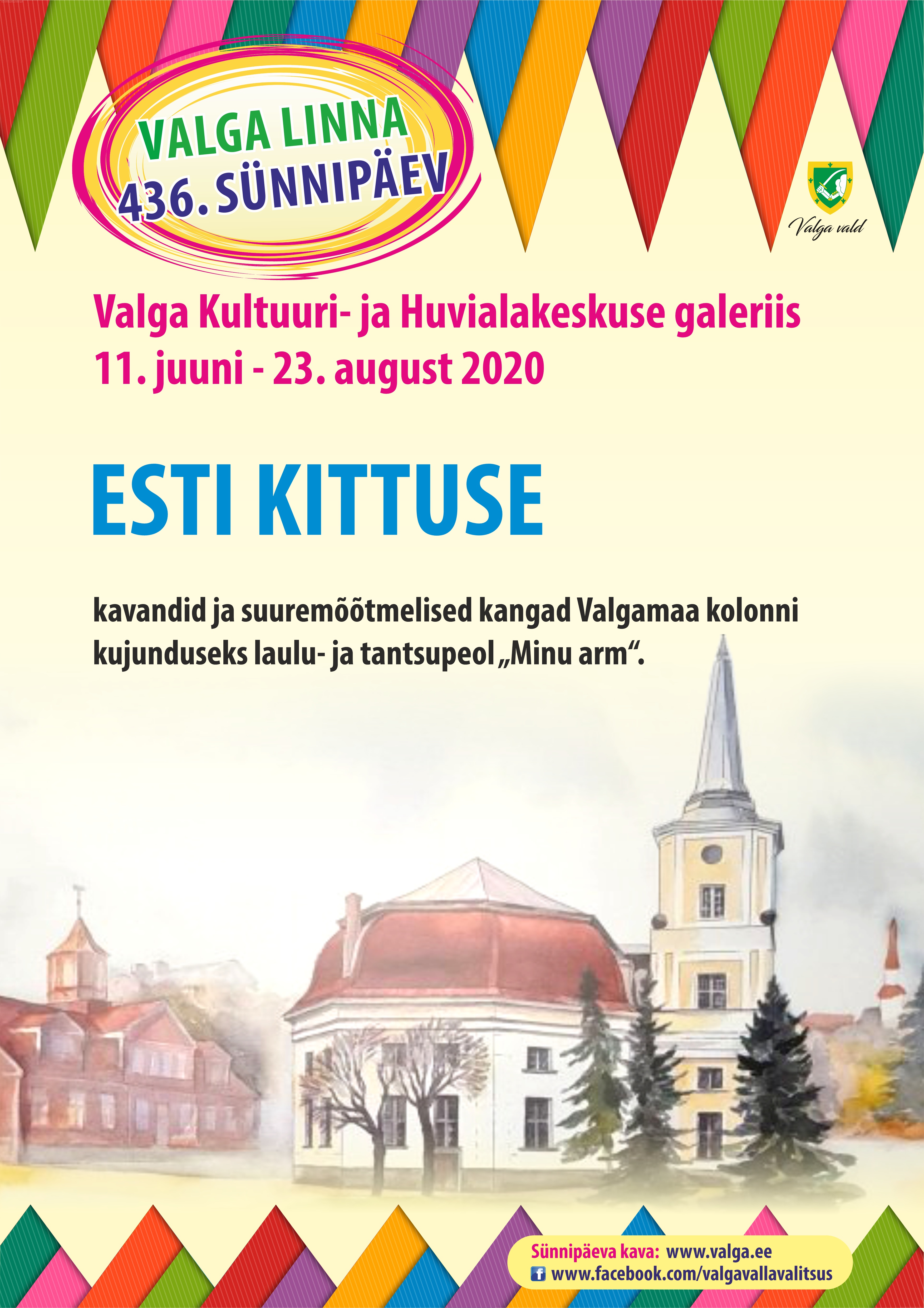 Valgamaa kolonnikujunduse n&auml;itus
